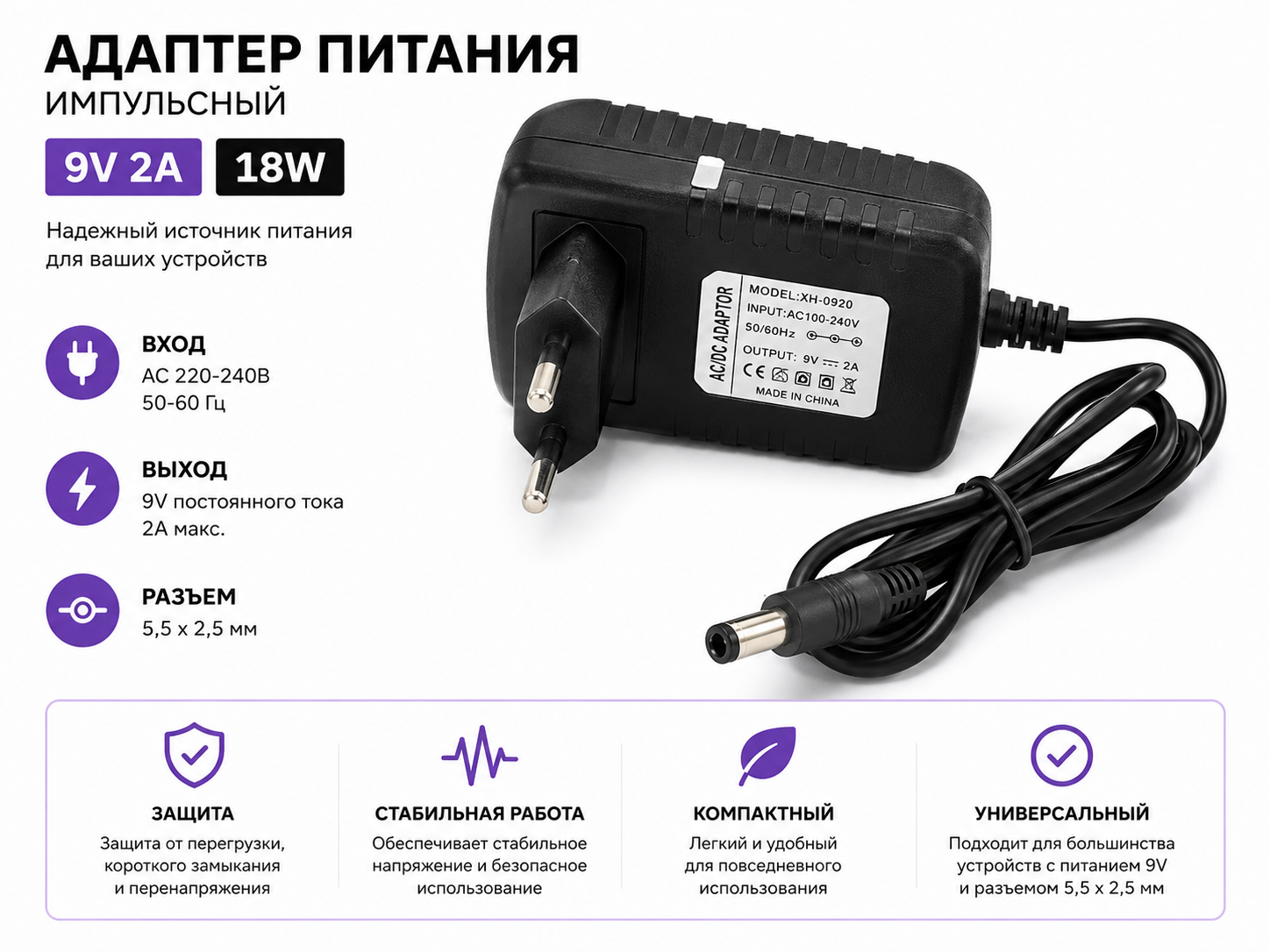 Адаптер живлення Voltronic 9V 2A купити Україна